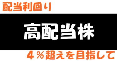 【超高配当】ENIC　エネル・チリの配当金！チリの電力会社です